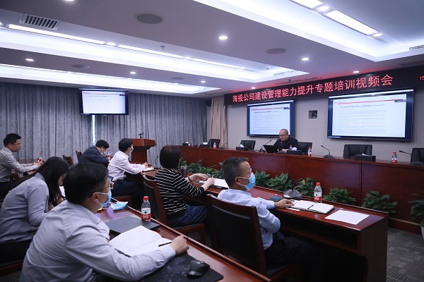 海投公司组织召开建设管理能力提升专题培训第一期小.jpg