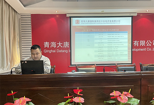 3.1直岗拉卡水电公司开展重大危险源培训夯实安全基础1.jpg