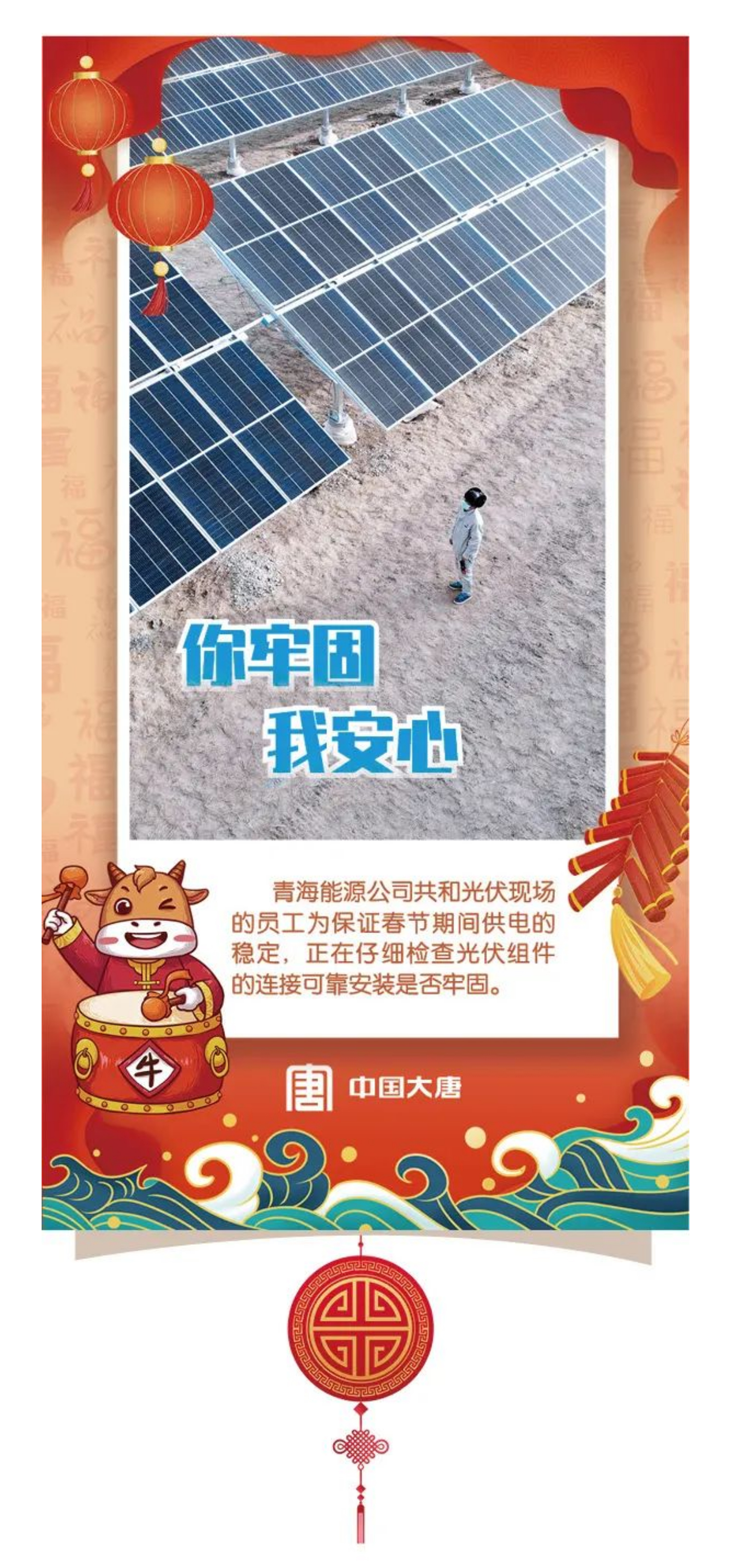 为大家，不回家.jpg