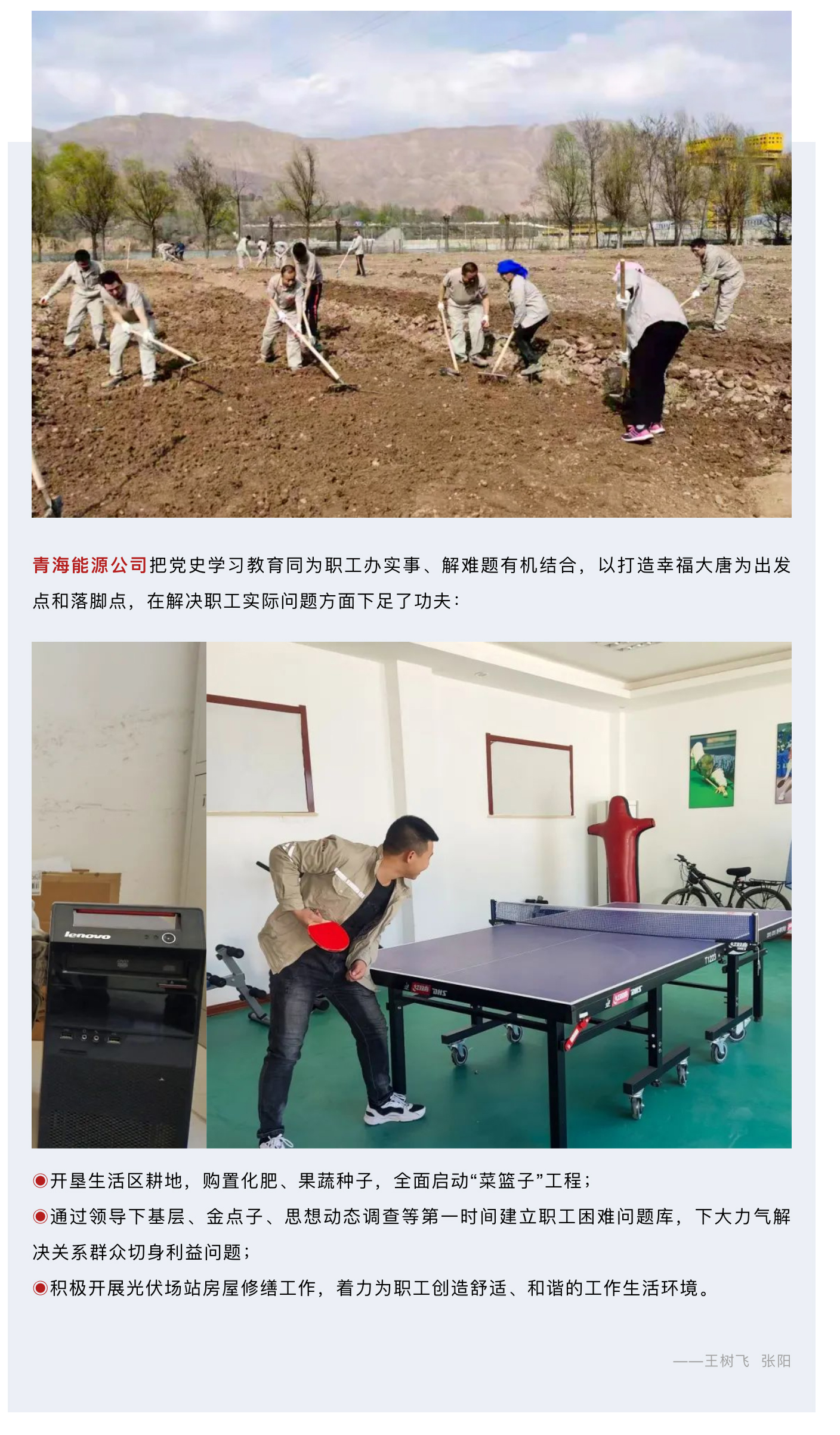 百年初心⑬｜办实事！感受大唐人的幸福时光～.jpg